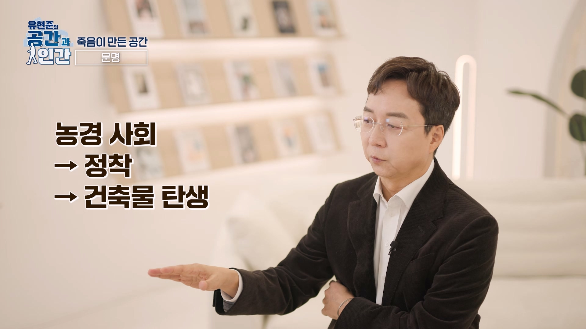 농경사회